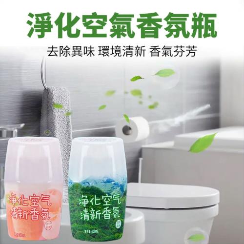 【淨化6瓶組】空氣淨化芳香瓶 