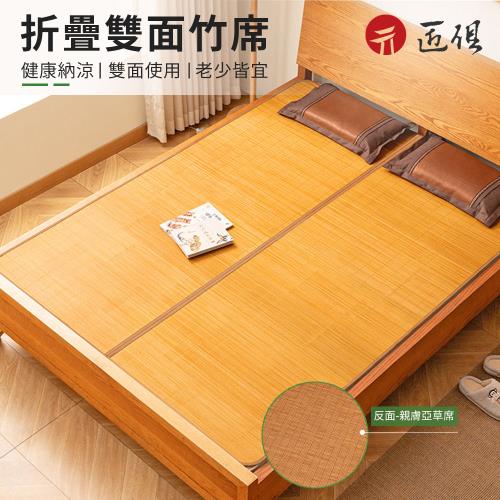 涼席 竹席 草席 席子-雙人