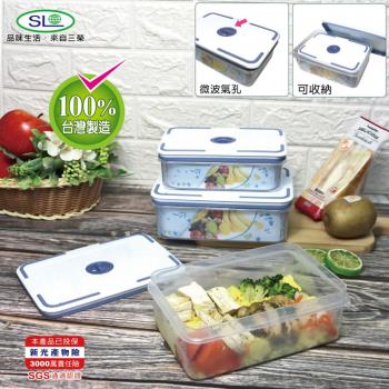 SL 群青藍2入微波保鮮盒(1350ml+850ml) S-7200 臺灣製