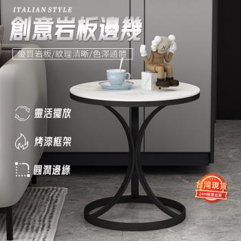 創意巖板小邊幾 輕奢巖板邊幾 鐵藝小茶几 客廳沙發角幾 邊櫃 簡約可移動 陽臺小圓桌