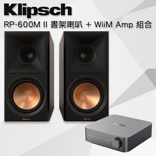 【Klipsch】RP-600M II 書架型喇叭-木紋+WiiM AMP串流擴大機