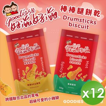 好滋好滋 棒棒腿造型餅乾(50g/包)x12包