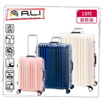 (日本A.L.I)18吋 FRAME Edge煞車輪登機箱／廉航專用鋁框箱(五色可選-070C)