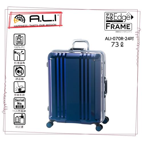 日本A.L.I)24吋FRAME Edge煞車輪行李箱／鋁框箱(五色可選-070B)|21～26