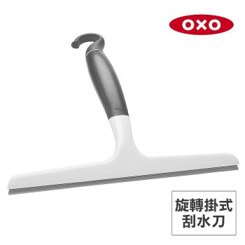 美國OXO 旋轉掛式刮水刀 OX0109017A
