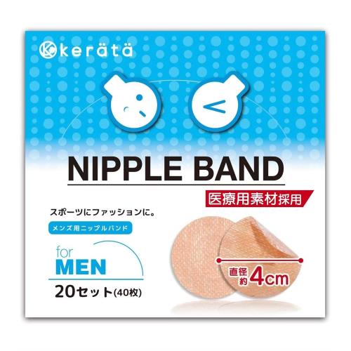 日本 Kerata 型男胸貼 40入x1包 隱形胸貼 方便 防激凸 防走光 運動 夏天必備