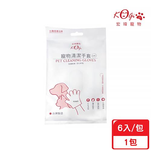 宏瑋_犬貓用 清潔手套 6入/包 寵物清潔 寵物濕紙巾