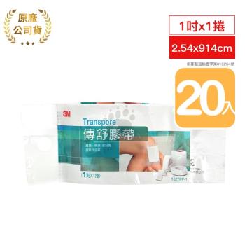 3M 傳舒膠帶 易撕透明膠帶 1吋(大)*20捲