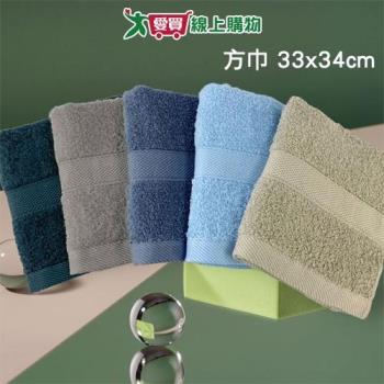 Gemini雙星毛巾 中厚吸水飯店方巾(湖水藍/松柏綠/迷霧灰/銀色灰/海洋藍) 臺灣製 純棉 毛巾【愛買】