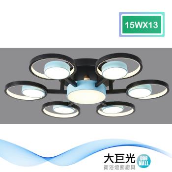 【大巨光】現代風-LED 15Wx13半吸頂燈-大 附遙控器(BM-50031)