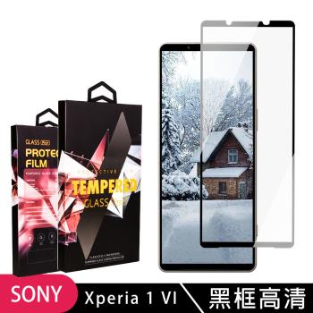 SONY Xperia 1 VI 鋼化膜滿版黑框高畫質玻璃手機保護膜