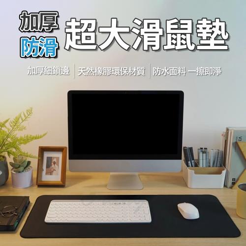 加厚防滑超大滑鼠墊(78X30cm)