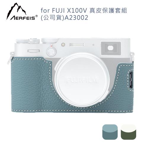 Aerfeis 阿爾飛斯 for FUJI X100V 真皮保護套組(公司貨)A23002