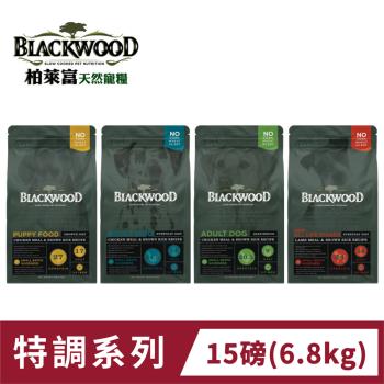 BLACKWOOD柏萊富天然寵糧特調系列-15LB(6.8KG)