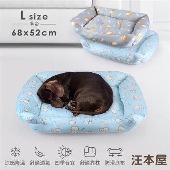 汪本屋 涼感降溫 冰絲寵物涼墊/沙發床(L號/68x52cm)