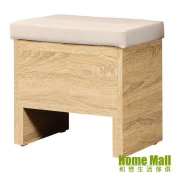 【HOME MALL】尼克梧桐色收納椅/化妝椅