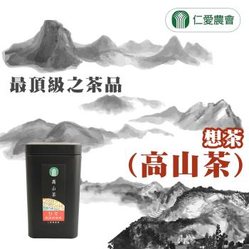 仁愛農會 想茶(高山烏龍紅茶)-50g-罐 (2罐組)