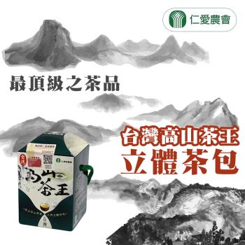 仁愛農會 台灣高山茶王立體茶包-4g-12入-盒 (2盒組)