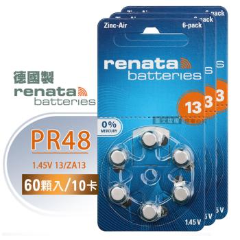 【德國製】renata pr48/za13/s13/a13/13 鋅空氣助聽器電池(10卡60入)