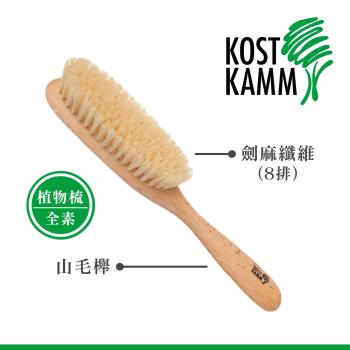 【KOST KAMM】德國製造 山毛櫸植物梳(22cm)
