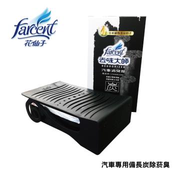 【去味大師】 汽車專用 備長炭除菸臭