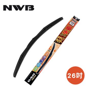 【NWB】26吋三節式撥水矽膠雨刷 -650MM-HD65