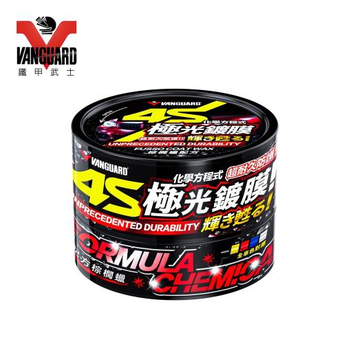 【VANGUARD鐵甲武士】 化學方程式 4S極光鍍膜蠟 RH-5036