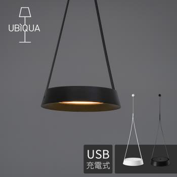 義大利UBIQUA Torus Fly 輕羽USB充電式吊燈-多色可選