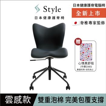 Style Chair PMC 健康護脊電腦椅 雲感款(辦公椅/工作椅/休閒椅)