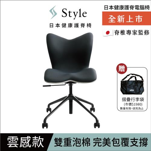 Style Chair PMC 健康護脊電腦椅 雲感款(辦公椅/工作椅/休閒椅)