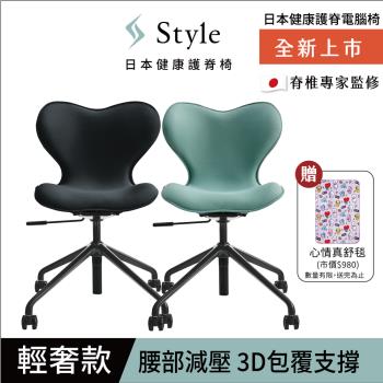 Style Chair SMC 健康護脊電腦椅 輕奢款(辦公椅工作椅休閒椅)-網