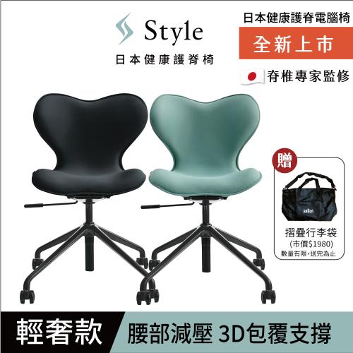 Style Chair SMC 健康護脊電腦椅 輕奢款(辦公椅/工作椅/休閒椅)