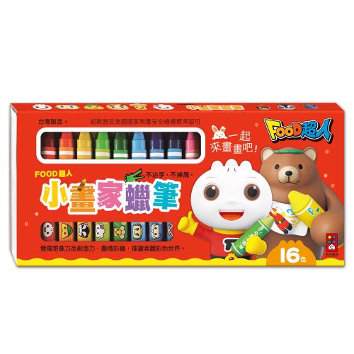 FOOD超人小畫家蠟筆*再版*
