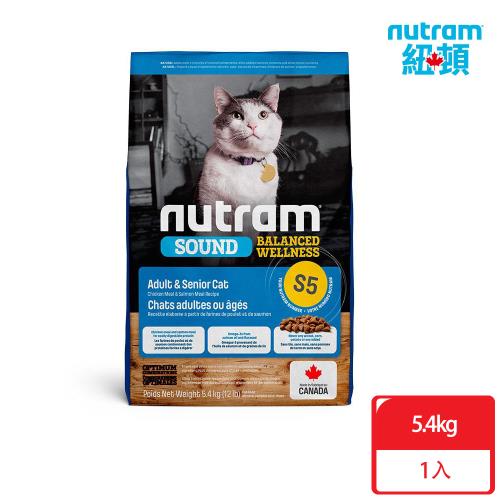 Nutram紐頓_S5 均衡健康系列 成貓/熟齡貓5.4kg 雞肉+鮭魚 貓糧 貓飼料