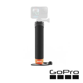 【GoPro】漂浮握把 3.0 AFHGM-003 正成公司貨