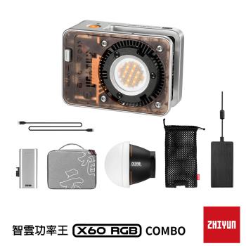 ZHIYUN 智雲 X60 RGB COMBO 功率王專業影視燈 公司貨 送乾燥包五入組