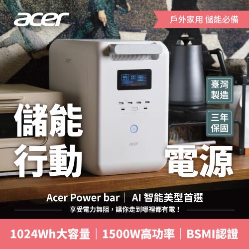 Acer Power Bar  儲能行動電源(SFU-H1K0A)
