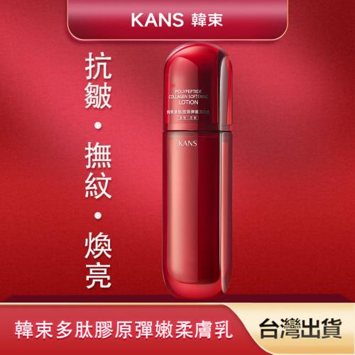韓束 紅蠻腰 多肽膠原彈嫩柔膚乳 100ML