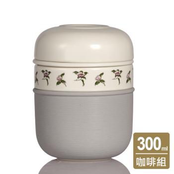 乾唐軒活瓷 | 花神行動咖啡組 / 2色 ※不附贈濾紙