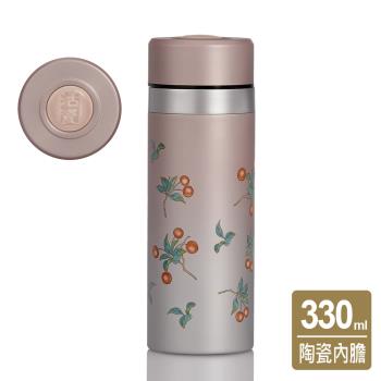 乾唐軒活瓷 | 喜果活瓷保溫杯 / 2色 330ml