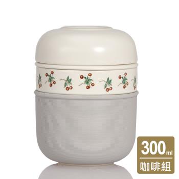 乾唐軒活瓷 | 喜果行動咖啡組 / 2色 ※不附贈濾紙