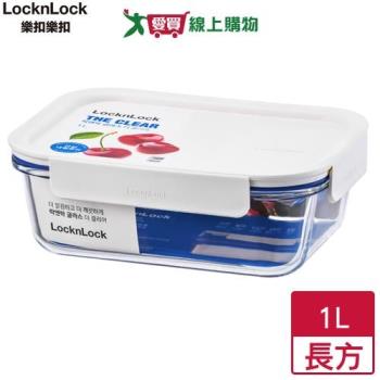 Locknlock樂扣樂扣 新美學玻璃保鮮盒 長方1L 耐熱 四面環扣 可堆疊 可微波 便當盒 保鮮【愛買】