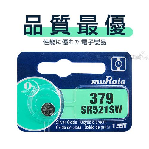 【品質最優】muRata村田(原SONY) 鈕扣型 氧化銀電池 SR521SW/379 (5顆入)1.55V