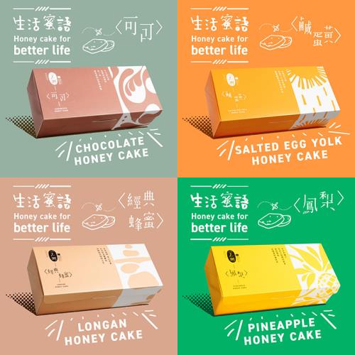 【一之鄉】蜜蜂蜜蛋糕系列任選3盒 彌月 伴手禮 蜂蜜蛋糕