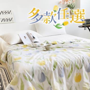夢之語 石墨烯萊賽爾涼被 (多款任選) 150x195cm 涼感被/空調被/四季被/3M吸濕排汗技術
