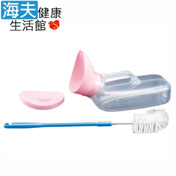 海夫健康生活館 日本淺井 SA透明 女用小便器尿壺 附清潔刷(HEFM-6)