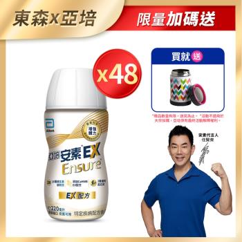亞培 安素EX配方隨身瓶 HMB升級配方(220ml x24入)x2+(贈品)樂美雅一壺4杯水具組+(贈品)西華斯諾不沾平底鍋26cm