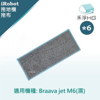 【禾淨家用HG】iRobot Braava M6系列 副廠拖地機配件 溼拖布(6入/組)