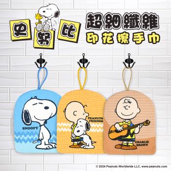【MORINO】(3條組) SNOOPY史努比 超細纖維印花擦手巾 20X25cm (掛繩設計/吸水速乾/擦手巾/萬用巾)