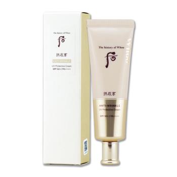 【Whoo 後】拱辰享美無痕防曬乳 50ML